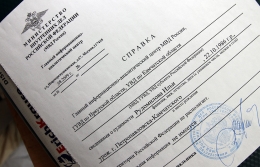 Certificado de antecedentes penales con apostilla